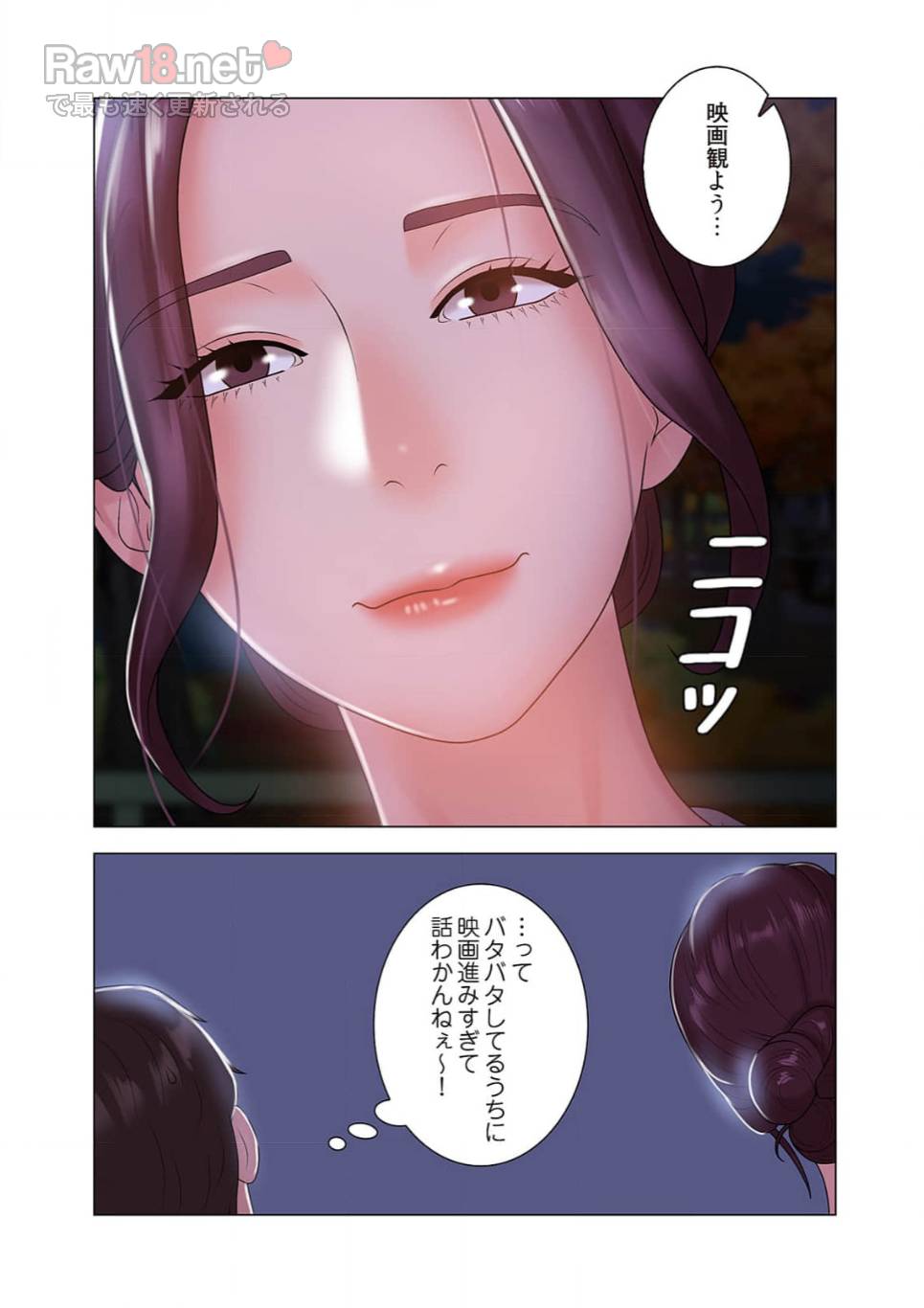 竿姉妹 - Page 9